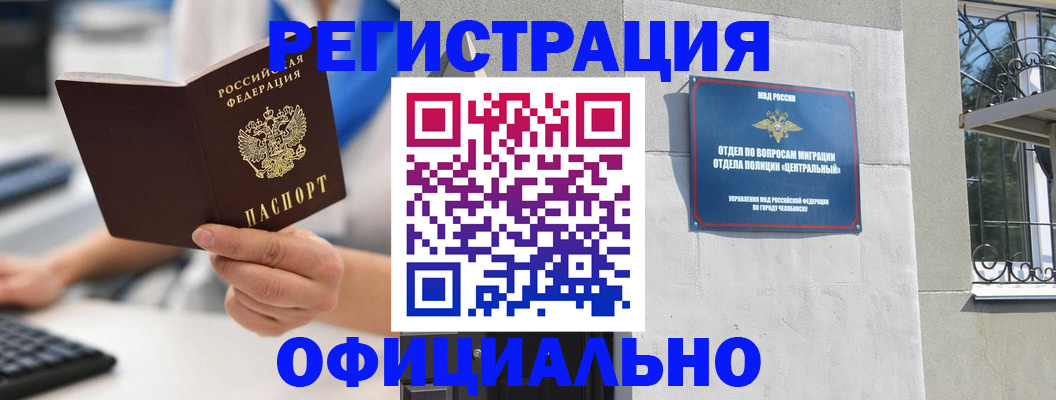 найти адрес прописки в Благовещенске