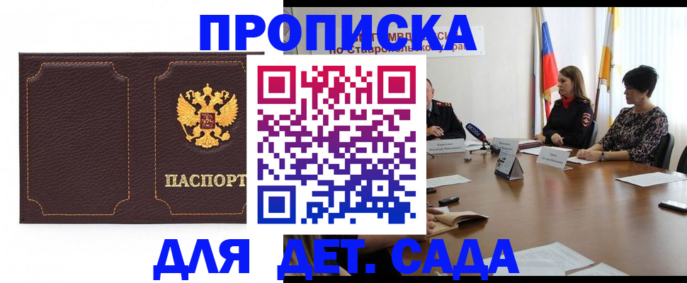 пропишу в квартире в Благовещенске
