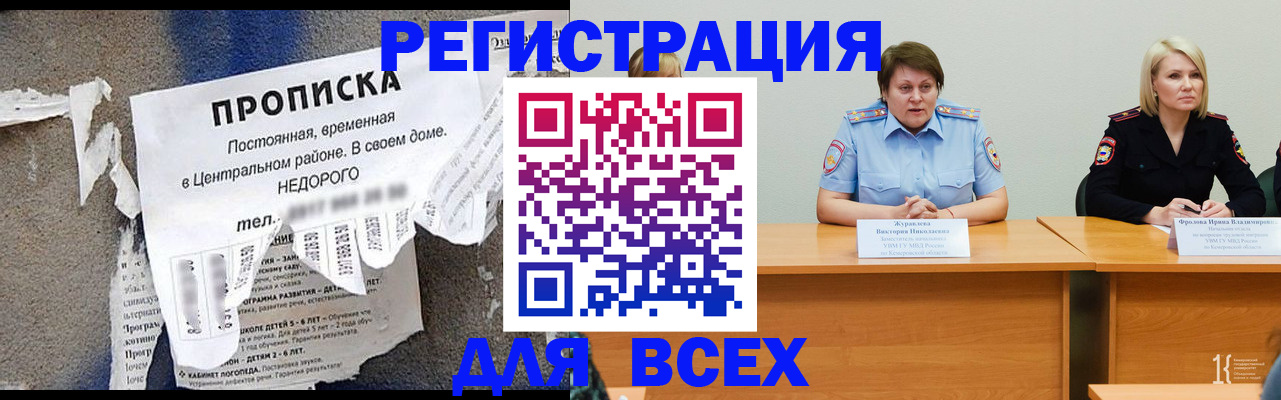 пропишу в квартире в Благовещенске